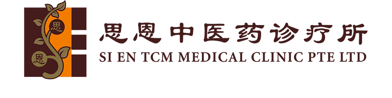 SI EN TCM MEDICAL CLINIC PTE LTD